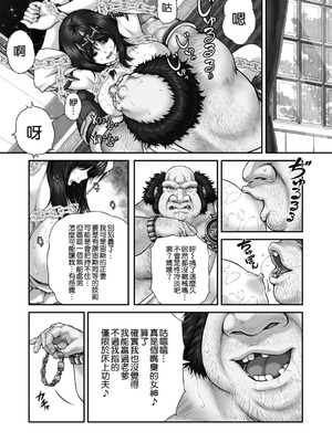 [MYTHICAL WORLD (Lioreo)]WETDREAMER Ⅰ~Ⅱ[中国翻訳][白碼]_015