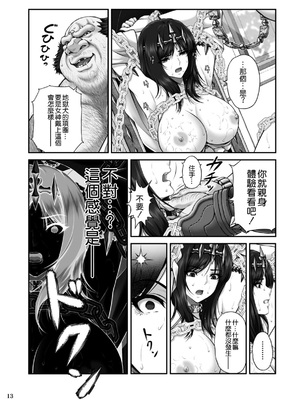 [MYTHICAL WORLD (Lioreo)]WETDREAMER Ⅰ~Ⅱ[中国翻訳][白碼]_016