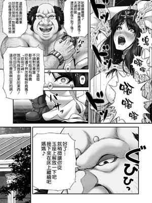 [MYTHICAL WORLD (Lioreo)]WETDREAMER Ⅰ~Ⅱ[中国翻訳][白碼]_017