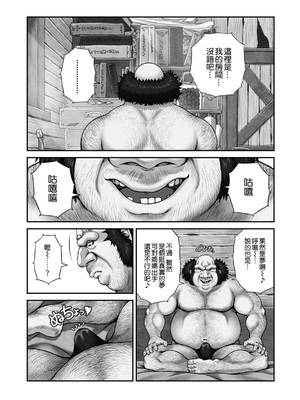 [MYTHICAL WORLD (Lioreo)]WETDREAMER Ⅰ~Ⅱ[中国翻訳][白碼]_036