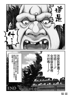 [MYTHICAL WORLD (Lioreo)]WETDREAMER Ⅰ~Ⅱ[中国翻訳][白碼]_037