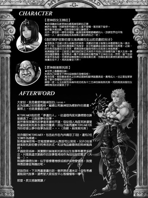 [MYTHICAL WORLD (Lioreo)]WETDREAMER Ⅰ~Ⅱ[中国翻訳][白碼]_038