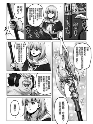 [MYTHICAL WORLD (Lioreo)]WETDREAMER Ⅰ~Ⅱ[中国翻訳][白碼]_042