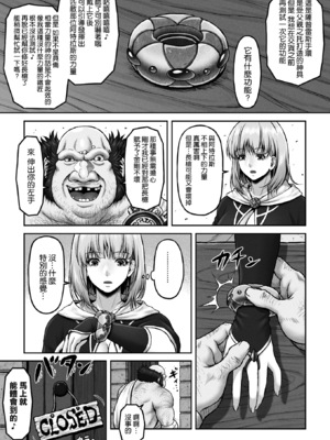 [MYTHICAL WORLD (Lioreo)]WETDREAMER Ⅰ~Ⅱ[中国翻訳][白碼]_043