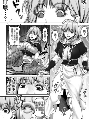 [MYTHICAL WORLD (Lioreo)]WETDREAMER Ⅰ~Ⅱ[中国翻訳][白碼]_044