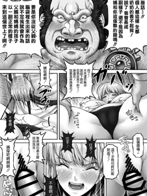 [MYTHICAL WORLD (Lioreo)]WETDREAMER Ⅰ~Ⅱ[中国翻訳][白碼]_051