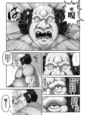 [MYTHICAL WORLD (Lioreo)]WETDREAMER Ⅰ~Ⅱ[中国翻訳][白碼]_062