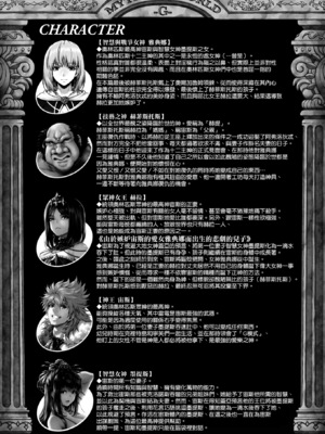 [MYTHICAL WORLD (Lioreo)]WETDREAMER Ⅰ~Ⅱ[中国翻訳][白碼]_067