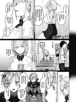 [Vパン'sエクスタシー (左藤空気)]Vanishing Reality 1~3[中国翻訳][無修正、有修正][無邪気漢化組]_013