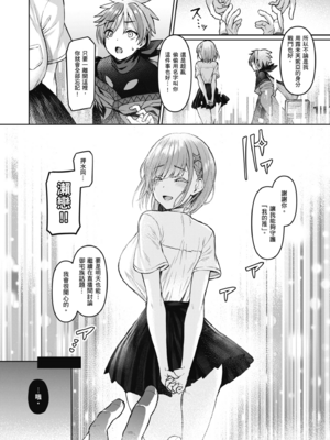 [Vパン'sエクスタシー (左藤空気)]Vanishing Reality 1~3[中国翻訳][無修正、有修正][無邪気漢化組]_018