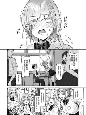 [Vパン'sエクスタシー (左藤空気)]Vanishing Reality 1~3[中国翻訳][無修正、有修正][無邪気漢化組]_020