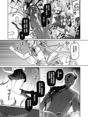 [Vパン'sエクスタシー (左藤空気)]Vanishing Reality 1~3[中国翻訳][無修正、有修正][無邪気漢化組]_047