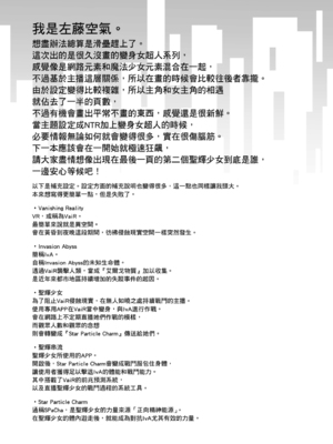 [Vパン'sエクスタシー (左藤空気)]Vanishing Reality 1~3[中国翻訳][無修正、有修正][無邪気漢化組]_051