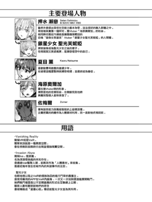 [Vパン'sエクスタシー (左藤空気)]Vanishing Reality 1~3[中国翻訳][無修正、有修正][無邪気漢化組]_054