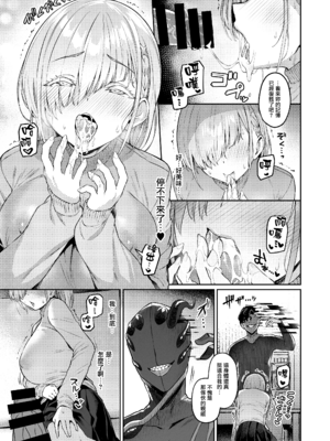 [Vパン'sエクスタシー (左藤空気)]Vanishing Reality 1~3[中国翻訳][無修正、有修正][無邪気漢化組]_081