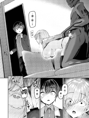 [Vパン'sエクスタシー (左藤空気)]Vanishing Reality 1~3[中国翻訳][無修正、有修正][無邪気漢化組]_088