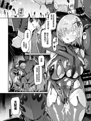 [Vパン'sエクスタシー (左藤空気)]Vanishing Reality 1~3[中国翻訳][無修正、有修正][無邪気漢化組]_090