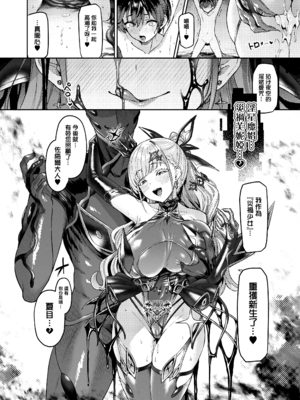 [Vパン'sエクスタシー (左藤空気)]Vanishing Reality 1~3[中国翻訳][無修正、有修正][無邪気漢化組]_102