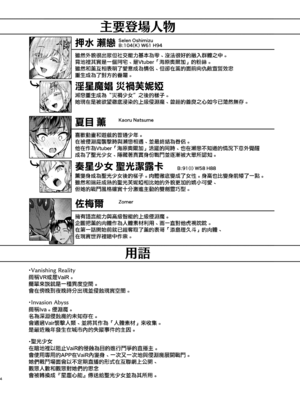 [Vパン'sエクスタシー (左藤空気)]Vanishing Reality 1~3[中国翻訳][無修正、有修正][無邪気漢化組]_107