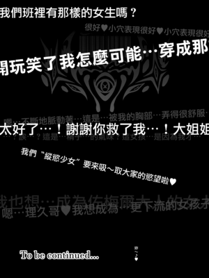 [Vパン'sエクスタシー (左藤空気)]Vanishing Reality 1~3[中国翻訳][無修正、有修正][無邪気漢化組]_147