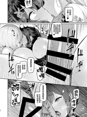 [Vパン'sエクスタシー (左藤空気)]Vanishing Reality 1~3[中国翻訳][無修正、有修正][無邪気漢化組]_145