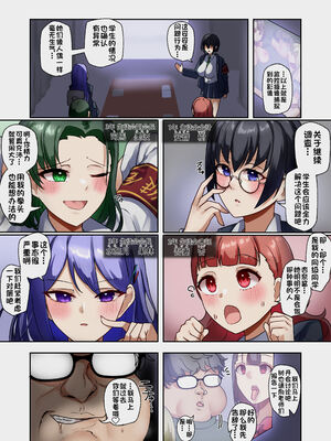 [R.S.I.日本支部 (りむ)]洗脳電車+私達はご主人様の端末です [中国翻訳][疏碼][心海汉化组]_035