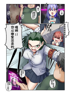 [R.S.I.日本支部 (りむ)]洗脳電車+私達はご主人様の端末です [中国翻訳][疏碼][心海汉化组]_039