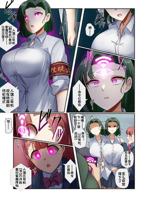 [R.S.I.日本支部 (りむ)]洗脳電車+私達はご主人様の端末です [中国翻訳][疏碼][心海汉化组]_040