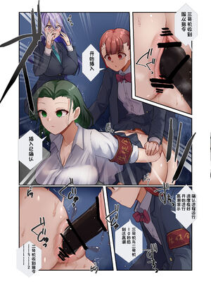 [R.S.I.日本支部 (りむ)]洗脳電車+私達はご主人様の端末です [中国翻訳][疏碼][心海汉化组]_042