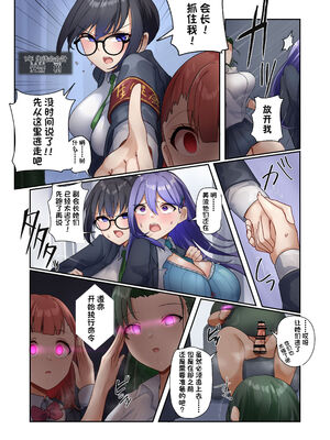 [R.S.I.日本支部 (りむ)]洗脳電車+私達はご主人様の端末です [中国翻訳][疏碼][心海汉化组]_047