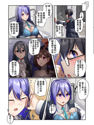 [R.S.I.日本支部 (りむ)]洗脳電車+私達はご主人様の端末です [中国翻訳][疏碼][心海汉化组]_048