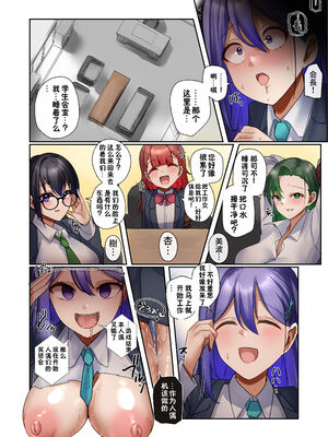 [R.S.I.日本支部 (りむ)]洗脳電車+私達はご主人様の端末です [中国翻訳][疏碼][心海汉化组]_063