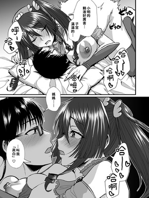 [ごまねこブリーフ (ねこ電力)]陰キャオタクカメコのママはどすけべ専属ド淫乱コスプレイヤー|阿宅攝影師的媽媽是超性感COSER 1~2[中国翻訳][無修正、有修正]_033