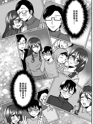 [ごまねこブリーフ (ねこ電力)]陰キャオタクカメコのママはどすけべ専属ド淫乱コスプレイヤー|阿宅攝影師的媽媽是超性感COSER 1~2[中国翻訳][無修正、有修正]_047