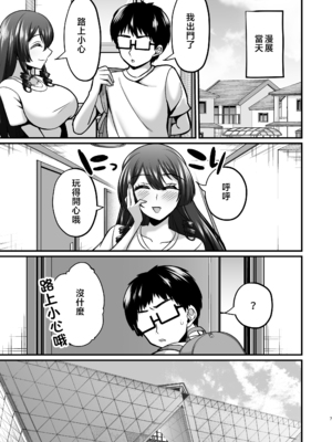 [ごまねこブリーフ (ねこ電力)]陰キャオタクカメコのママはどすけべ専属ド淫乱コスプレイヤー|阿宅攝影師的媽媽是超性感COSER 1~2[中国翻訳][無修正、有修正]_054