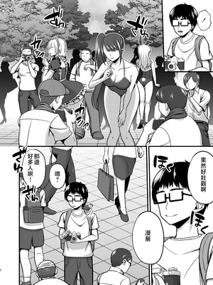 [ごまねこブリーフ (ねこ電力)]陰キャオタクカメコのママはどすけべ専属ド淫乱コスプレイヤー|阿宅攝影師的媽媽是超性感COSER 1~2[中国翻訳][無修正、有修正]_055