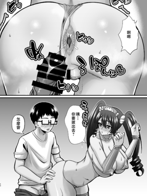 [ごまねこブリーフ (ねこ電力)]陰キャオタクカメコのママはどすけべ専属ド淫乱コスプレイヤー|阿宅攝影師的媽媽是超性感COSER 1~2[中国翻訳][無修正、有修正]_067