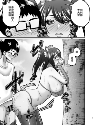 [ごまねこブリーフ (ねこ電力)]陰キャオタクカメコのママはどすけべ専属ド淫乱コスプレイヤー|阿宅攝影師的媽媽是超性感COSER 1~2[中国翻訳][無修正、有修正]_074