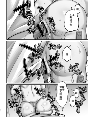 [ごまねこブリーフ (ねこ電力)]陰キャオタクカメコのママはどすけべ専属ド淫乱コスプレイヤー|阿宅攝影師的媽媽是超性感COSER 1~2[中国翻訳][無修正、有修正]_075