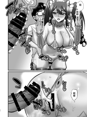 [ごまねこブリーフ (ねこ電力)]陰キャオタクカメコのママはどすけべ専属ド淫乱コスプレイヤー|阿宅攝影師的媽媽是超性感COSER 1~2[中国翻訳][無修正、有修正]_079