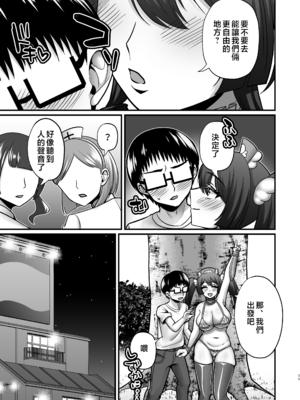 [ごまねこブリーフ (ねこ電力)]陰キャオタクカメコのママはどすけべ専属ド淫乱コスプレイヤー|阿宅攝影師的媽媽是超性感COSER 1~2[中国翻訳][無修正、有修正]_082