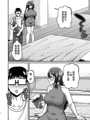 [ごまねこブリーフ (ねこ電力)]陰キャオタクカメコのママはどすけべ専属ド淫乱コスプレイヤー|阿宅攝影師的媽媽是超性感COSER 1~2[中国翻訳][無修正、有修正]_083