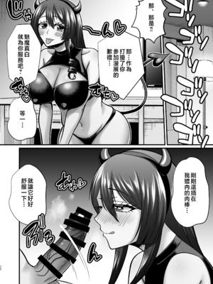 [ごまねこブリーフ (ねこ電力)]陰キャオタクカメコのママはどすけべ専属ド淫乱コスプレイヤー|阿宅攝影師的媽媽是超性感COSER 1~2[中国翻訳][無修正、有修正]_085