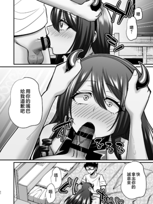 [ごまねこブリーフ (ねこ電力)]陰キャオタクカメコのママはどすけべ専属ド淫乱コスプレイヤー|阿宅攝影師的媽媽是超性感COSER 1~2[中国翻訳][無修正、有修正]_087