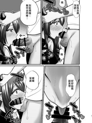 [ごまねこブリーフ (ねこ電力)]陰キャオタクカメコのママはどすけべ専属ド淫乱コスプレイヤー|阿宅攝影師的媽媽是超性感COSER 1~2[中国翻訳][無修正、有修正]_088