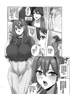 [R.S.I.日本支部 (りむ)]R.S.I.社インターン活動記録+技术验证实验报告+製造工程 [中国翻訳][疏碼][心海汉化组]_004