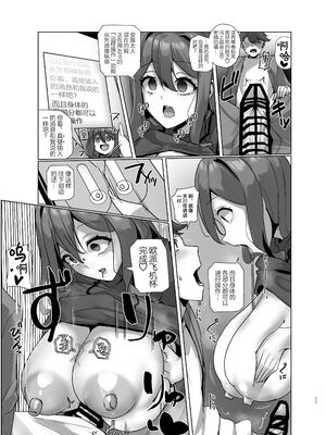 [R.S.I.日本支部 (りむ)]R.S.I.社インターン活動記録+技术验证实验报告+製造工程 [中国翻訳][疏碼][心海汉化组]_011