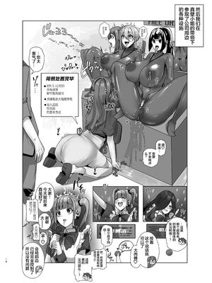 [R.S.I.日本支部 (りむ)]R.S.I.社インターン活動記録+技术验证实验报告+製造工程 [中国翻訳][疏碼][心海汉化组]_014