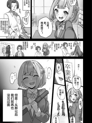 [R.S.I.日本支部 (りむ)]R.S.I.社インターン活動記録+技术验证实验报告+製造工程 [中国翻訳][疏碼][心海汉化组]_031