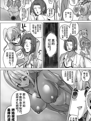 [R.S.I.日本支部 (りむ)]R.S.I.社インターン活動記録+技术验证实验报告+製造工程 [中国翻訳][疏碼][心海汉化组]_032